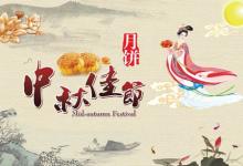 2019年八月十六中秋節(jié)后一天出殯好嗎,中秋有何講究禁忌?