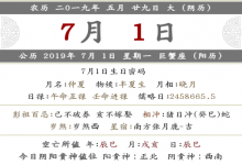 2019年五月二十九提車好不好?