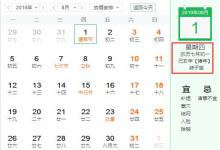 2019年農歷七月所對應的是什么星座 農歷七月所對應的新歷日期是幾月幾號?