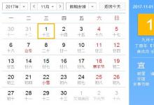 2017年11月財(cái)神方位查詢