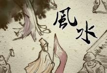 條數養的對 家中養魚既招財又旺宅