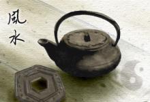 天斬煞的危害 對于風水有何影響