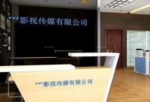 公司取名-影視公司該如何取名