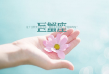 巨蟹座2019年運勢詳解