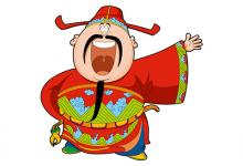 八字看你何時發財