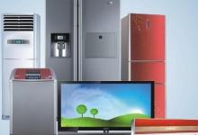 品牌取名-家電品牌取名方法介紹