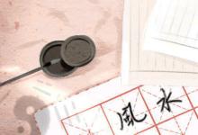 天斬煞是什么 天斬煞的房子能住嗎