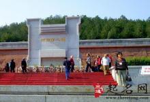 從***
陵園看陰宅風水的原則性問題