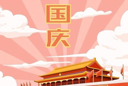 2019年國慶節適合婚嫁嗎,結婚紅包吉利錢數推薦!(圖文)