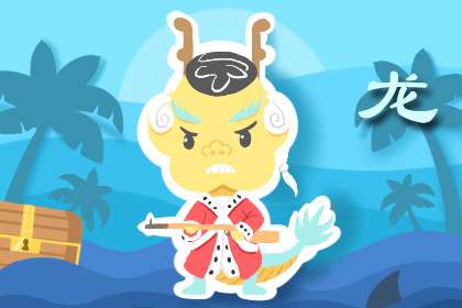 屬龍與屬龍的婚配如何 不是很理想(圖文)