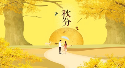 秋分節氣9月23日出生的偉人名人有哪些?(圖文)