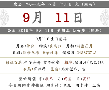 2019年農(nóng)歷八月十三可以搬家嗎 入住新房好嗎?(圖文)
