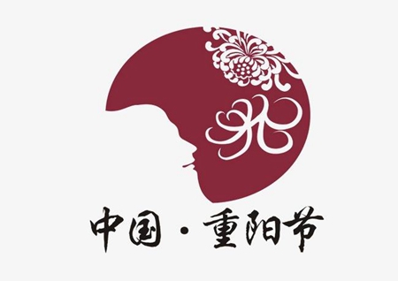 2019年重陽節是黃道吉日好日子嗎，2019重陽12時辰吉兇解析！(圖文)