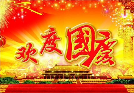 2019年國慶節適合婚嫁嗎,結婚紅包吉利錢數推薦!(圖文)