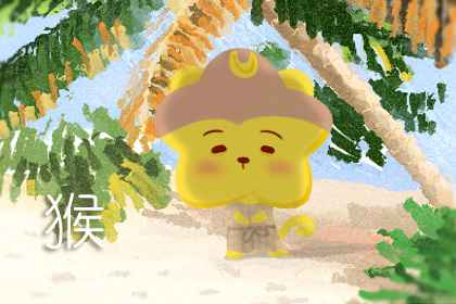 男屬猴女屬羊婚姻狀況 婚姻質量不錯(圖文)