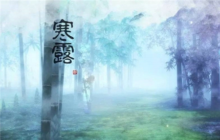 2019年九月十一寒露后一天簽約好嗎，寒露諺語解析！(圖文)