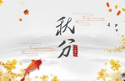 屬羊的人秋分節氣出生好不好 命運如何?(圖文)