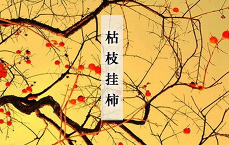 2019年霜降后一天九月廿七簽約吉利嗎，霜降是秋天還是冬天的？(圖文)