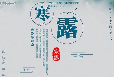 屬兔的人寒露節氣出生好不好 命運好嗎？(圖文)