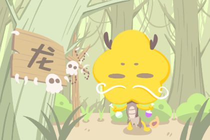 屬龍與屬龍的婚配如何 不是很理想(圖文)