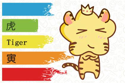 屬虎適合哪個方向發(fā)展 事業(yè)發(fā)展好不好(圖文)