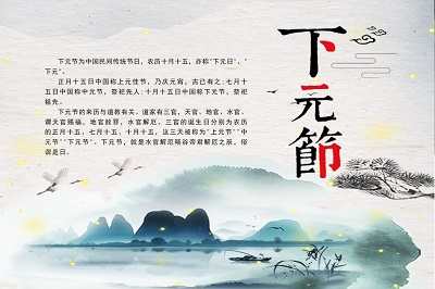 2019年十月十五下元節(jié)理發(fā)好不好?下元節(jié)是什么節(jié)?(圖文)