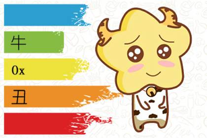 牛豬屬相相配嗎 婚姻美滿嗎(圖文)