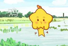 2017屬雞名字怎么取 有什么名字推薦