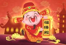 今日財神方位查詢 2019年8月16日