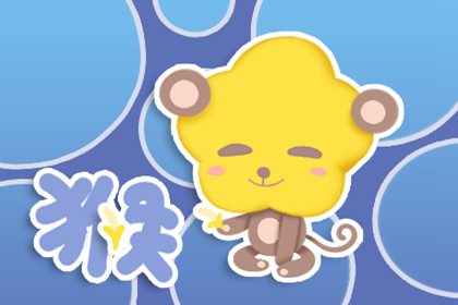 兩個屬猴的在一起合不合 運勢怎么樣(圖文)