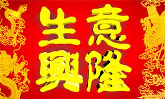 2019年陰歷十一月初二適合開市開倉嗎?開業風水講究(圖文)