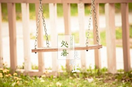 2019年處暑出生的孩子取名寶典，處暑寶寶五行起名！(圖文)