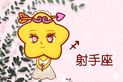 出生于2019年農歷十一月十五的人是什么星座 這天日子吉利嗎？(圖文)