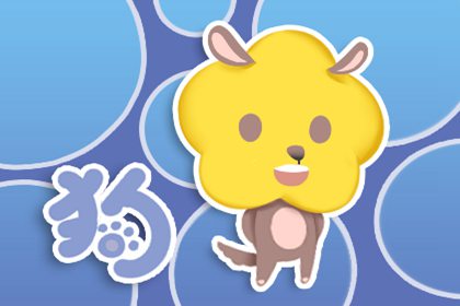 忠誠的動物打一生肖 必定是狗(圖文)