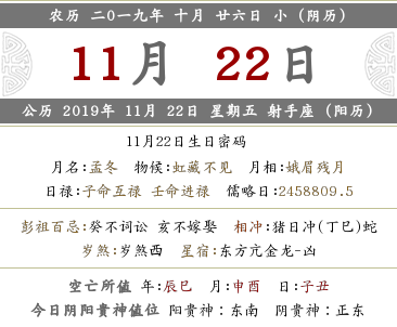 2019己亥年十月二十六財神方位在哪 財神方位擺放禁忌!(圖文)