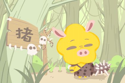 屬豬取名宜用什么字 屬豬人宜忌用字(圖文)