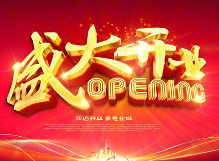 2019年農歷十二月適合開業的日子有哪些？(圖文)