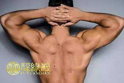 男人后背痣相圖解分析(圖文)