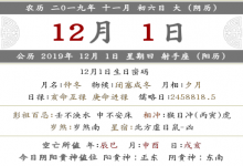 2019年農(nóng)歷十一月初六的適宜事項有哪些?