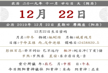2019年十一月二十七宜忌解析 四絕四離諸事不宜嗎?