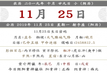 2019年農歷十月二十九財神方位查詢!財神方位分析