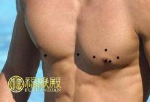 男人胸部痣相圖解分析