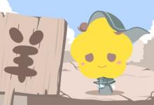 孫堅屬什么生肖 孫堅屬羊