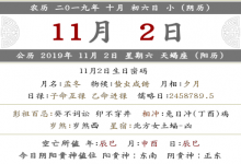 2019年十月初六喜神方位在哪？如何判斷喜神?方位？