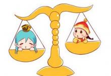 天秤座2019年10月運(yùn)勢詳情,事業(yè)易受到?jīng)_擊