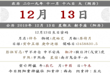 2019年農歷十一月十八搬家好嗎?