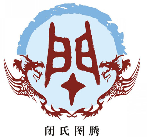 閉姓有多少人口_閉姓起源及分布