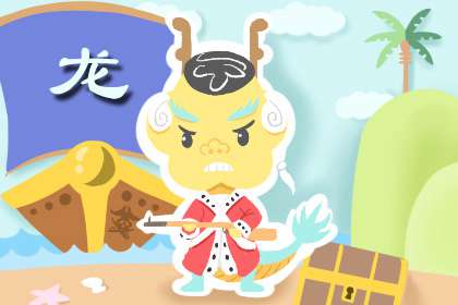 男羊女龍婚配合適嗎 不是很合適的一對(圖文)