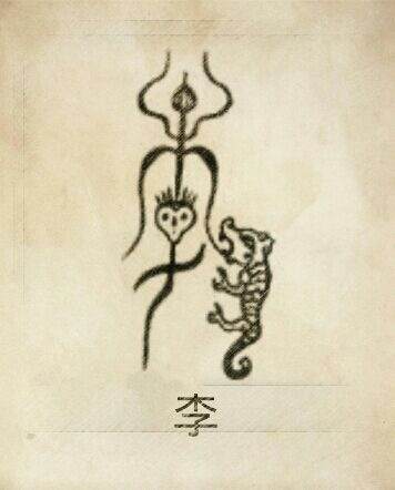 李姓男寶寶成語起名大全