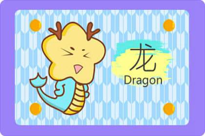 屬兔和屬龍的合財嗎 不合財(圖文)